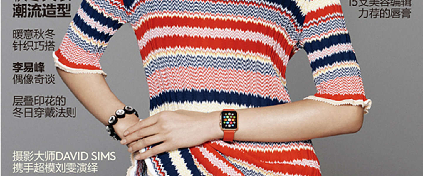 Apple Watch op cover Chinese Vogue