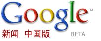 1102201929google china