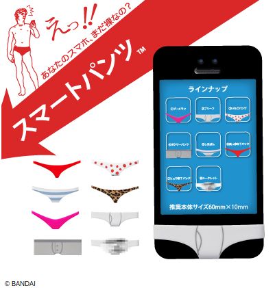 bandai