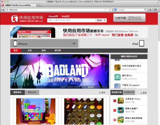 Betaalde apps gratis installeren via Chinese 'App Store' zonder jailbreaken