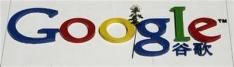Bewijs gevonden van Chinese aanval tegen Google