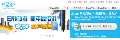 China blocked Skype. Skype weet van niets!