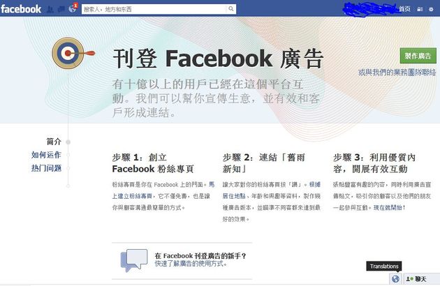 Facebook gebruik in China aanzienlijk en gaat voornamelijk via proxy servers