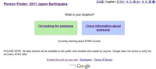 Google Japan ondersteunt hulpverlening aardbeving en Tsunami