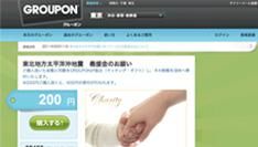 Groupon opent donatie pagina voor slachtoffers Japan