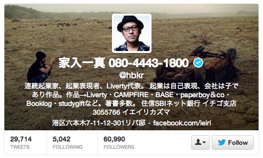 Nieuwe rage op Twitter: Japanners tweeten telefoonnummer