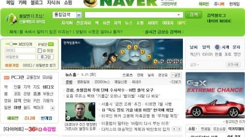 Populairste Koreaanse zoekmachine