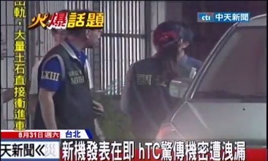 Topdesigners HTC gearresteerd