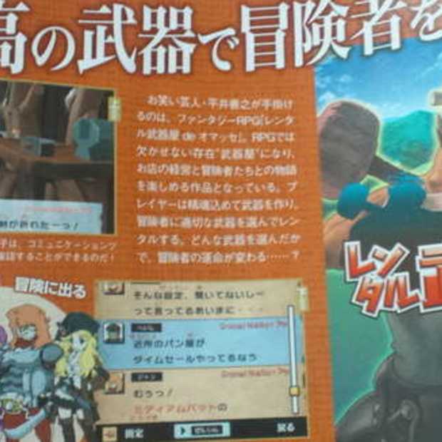 Guild 01 is vier keer Japanse nijverheid op een 3DS cartridge