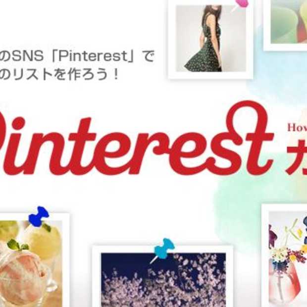 Pinterest bezig aan opmars in Japan