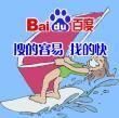 1123657973baidu.jpg