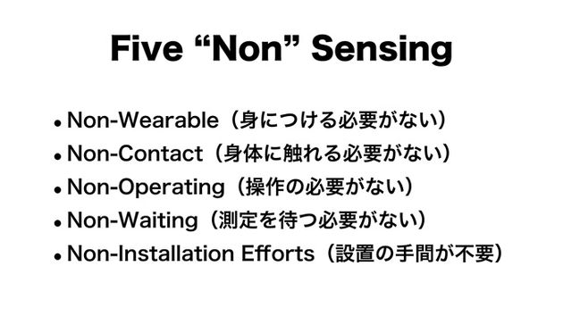 5 non sensing features van Nintendo`s Qol Sleep sensor
