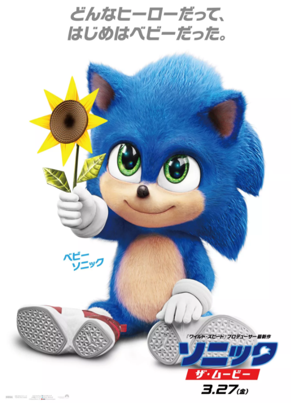 BabySonic