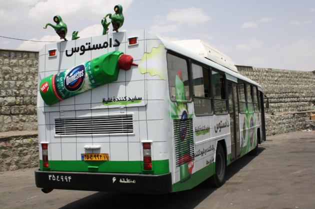 Credits: Point Of View, Tehran, Iran.