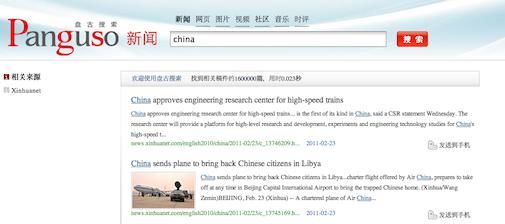 china-lanceert-nieuwe-gecensureerde-zoek.jpg