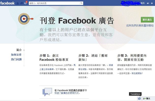 facebook-gebruik-in-china-aanzienlijk-en.jpg