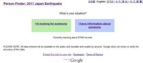google-japan-ondersteunt-hulpverlening-a.jpg
