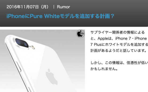 iphone-pure-white
